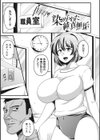 快楽堕乳試し読み9ページ