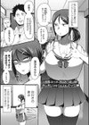 快楽堕乳試し読み15ページ