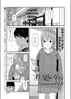 君しか見えていないから試し読み1ページ