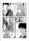 君しか見えていないから試し読み2ページ