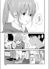 君しか見えていないから試し読み3ページ