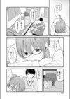 君しか見えていないから試し読み4ページ
