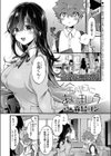 金曜日にあいましょう試し読み1ページ