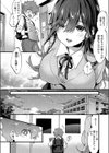 金曜日にあいましょう試し読み2ページ