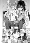 金曜日にあいましょう試し読み8ページ
