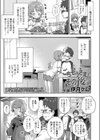 ごちそうさまのその後は試し読み1ページ