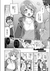 ごちそうさまのその後は試し読み2ページ