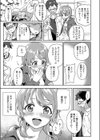 ごちそうさまのその後は試し読み3ページ