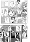 ごちそうさまのその後は試し読み5ページ