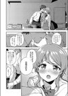 ごちそうさまのその後は試し読み6ページ