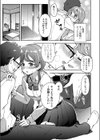 ごちそうさまのその後は試し読み7ページ