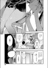 小蔦夏希はガマンできない試し読み3ページ