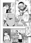 小蔦夏希はガマンできない試し読み4ページ