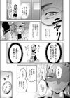 小蔦夏希はガマンできない試し読み5ページ