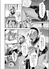 小蔦夏希はガマンできない試し読み6ページ