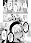 小蔦夏希はガマンできない試し読み7ページ
