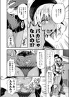 小蔦夏希はガマンできない試し読み8ページ