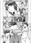 JK巫女の受難試し読み1ページ