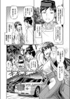 JK巫女の受難試し読み3ページ