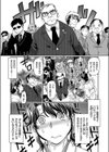 JK巫女の受難試し読み4ページ