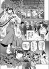 JK巫女の受難試し読み5ページ