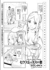 セクスレッススの妻試し読み1ページ