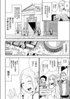 セクスレッススの妻試し読み2ページ