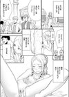 セクスレッススの妻試し読み3ページ