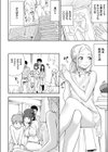 セクスレッススの妻試し読み4ページ