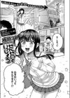 せんせいといっしょ（う）（単話）試し読み1ページ