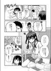 せんせいといっしょ（う）（単話）試し読み2ページ