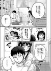 せんせいといっしょ（う）（単話）試し読み3ページ
