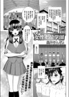 対決！！ 女性上位学園試し読み1ページ