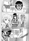 対決！！ 女性上位学園試し読み2ページ