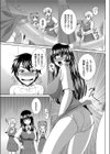 対決！！ 女性上位学園試し読み3ページ