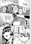 対決！！ 女性上位学園試し読み5ページ