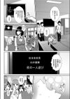 対決！！ 女性上位学園試し読み6ページ