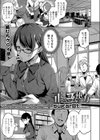 正しいゴムの使い方試し読み1ページ