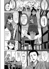 正しいゴムの使い方試し読み2ページ