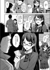 正しいゴムの使い方試し読み4ページ