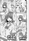 流されギャルのとある放課後試し読み1ページ