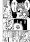 流されギャルのとある放課後試し読み2ページ