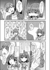 流されギャルのとある放課後試し読み3ページ