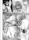 流されギャルのとある放課後試し読み6ページ