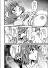 流されギャルのとある放課後試し読み8ページ