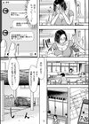 生でしたいと言われたら…試し読み6ページ