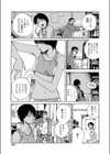 ねつのなか試し読み3ページ