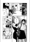 ねつのなか試し読み6ページ