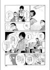ねつのなか試し読み7ページ