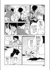 ねつのなか試し読み8ページ